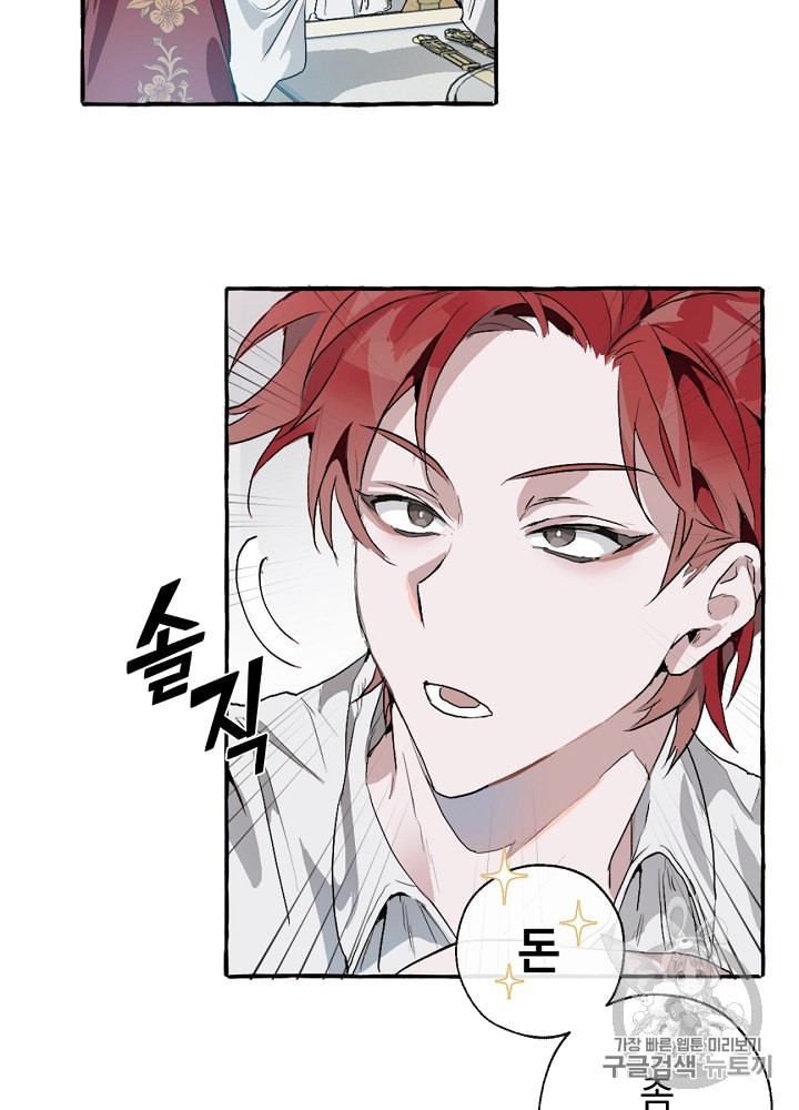 Trash of the Count's Family Ch.2 p55