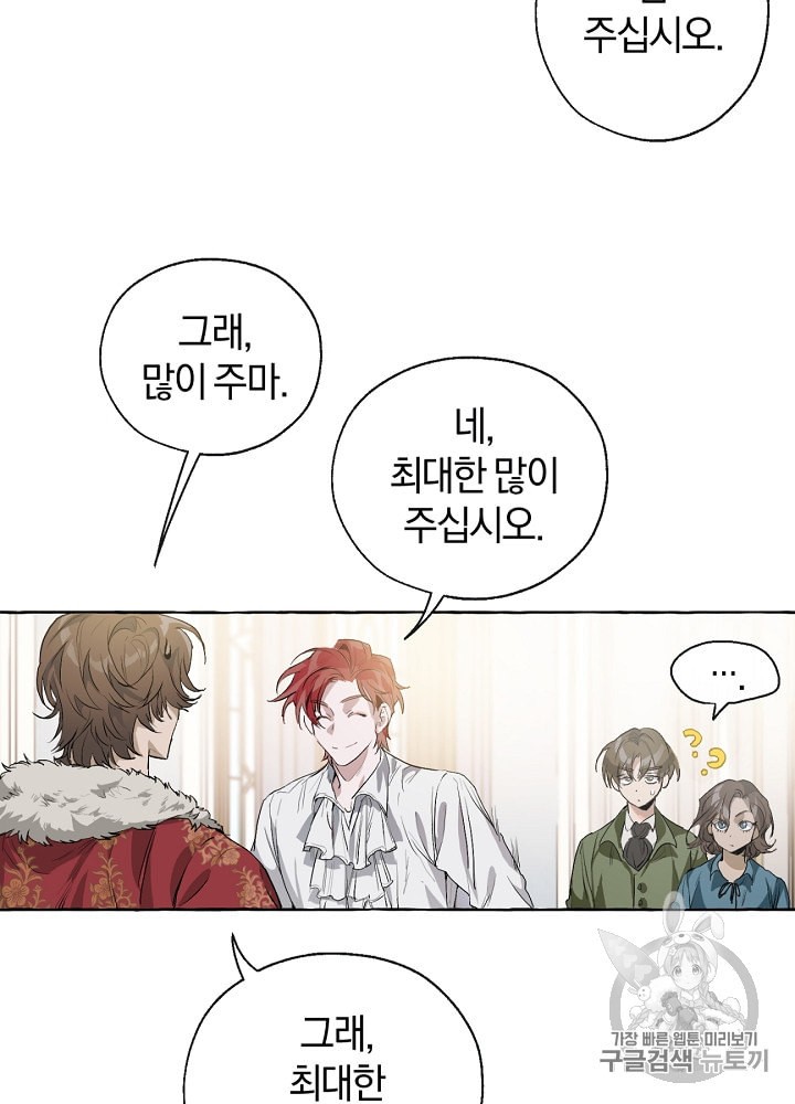 Trash of the Count's Family Ch.2 p56