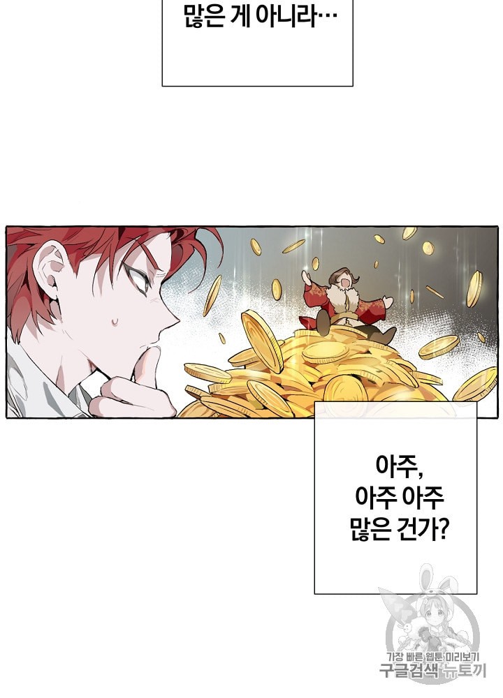 Trash of the Count's Family Ch.2 p60