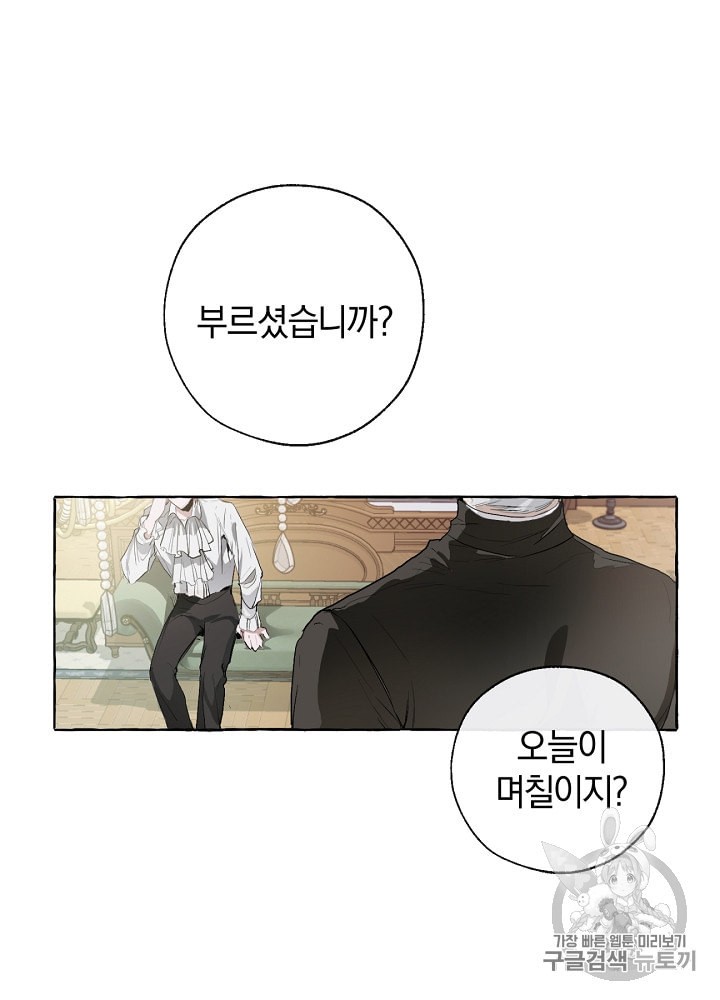 Trash of the Count's Family Ch.2 p62
