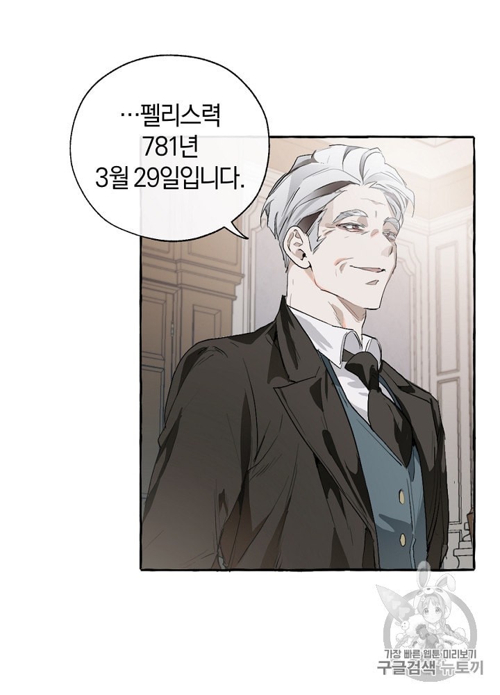 Trash of the Count's Family Ch.2 p63
