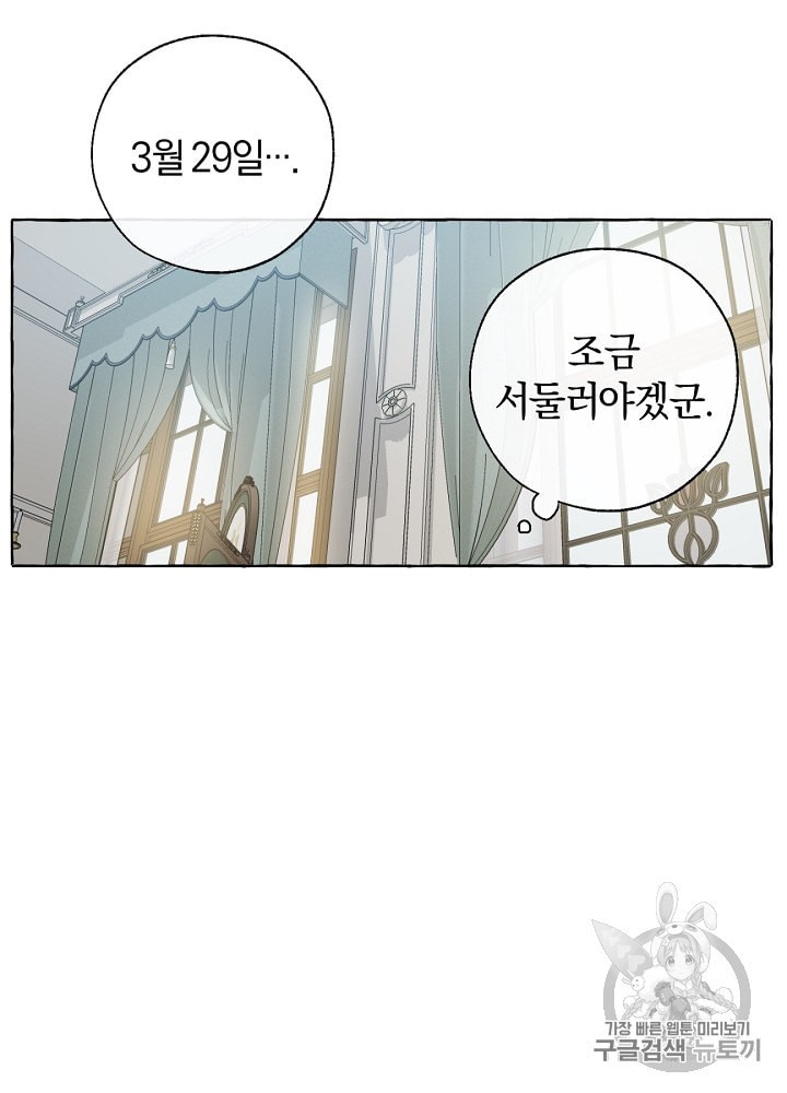 Trash of the Count's Family Ch.2 p64