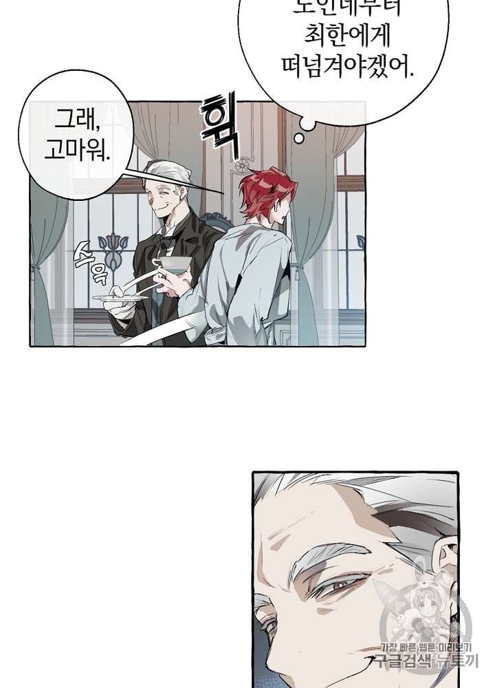 Trash of the Count's Family Ch.2 p7
