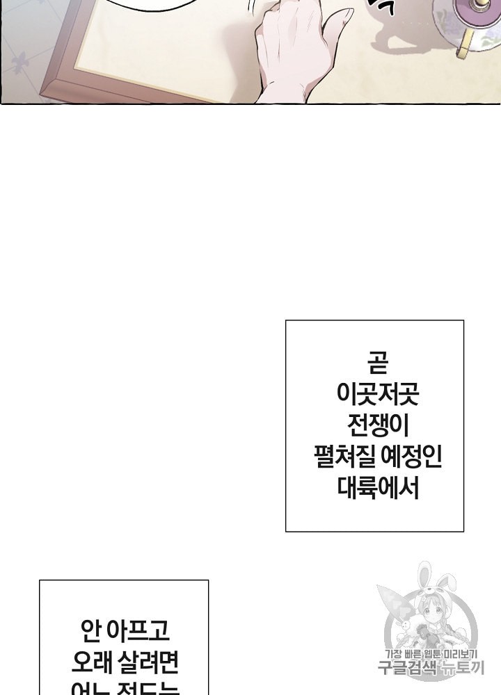 Trash of the Count's Family Ch.2 p9