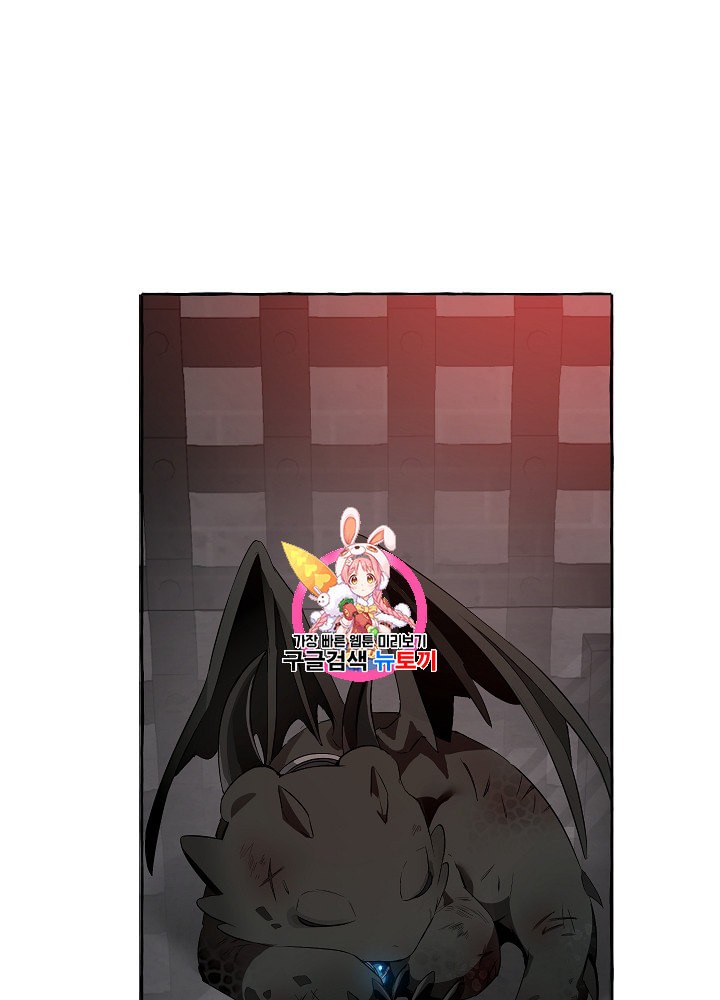 Trash of the Count's Family Ch.20 p1