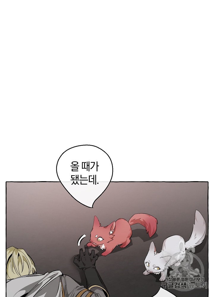 Trash of the Count's Family Ch.20 p11
