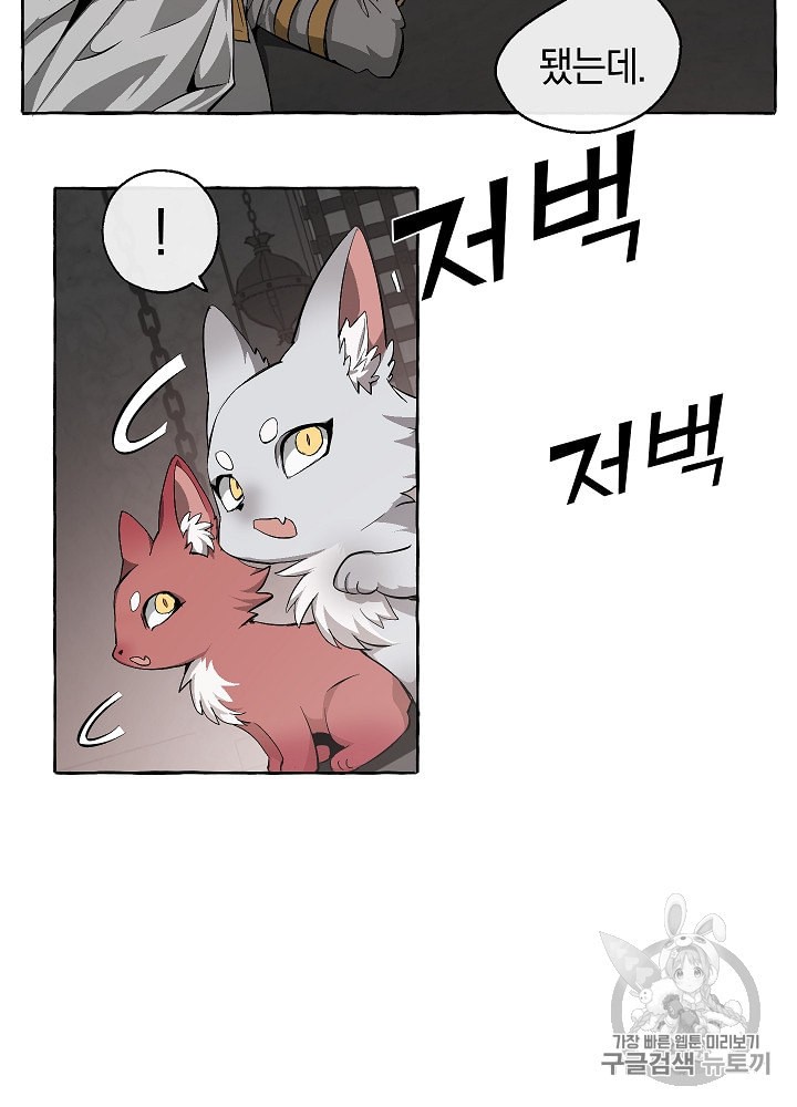 Trash of the Count's Family Ch.20 p12