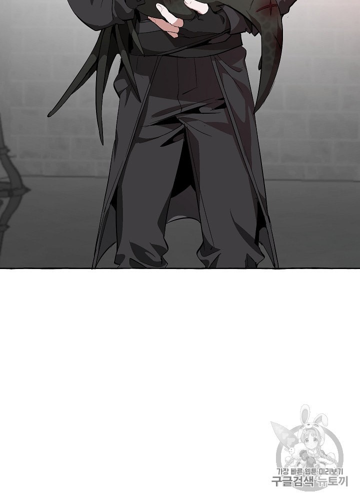 Trash of the Count's Family Ch.20 p14
