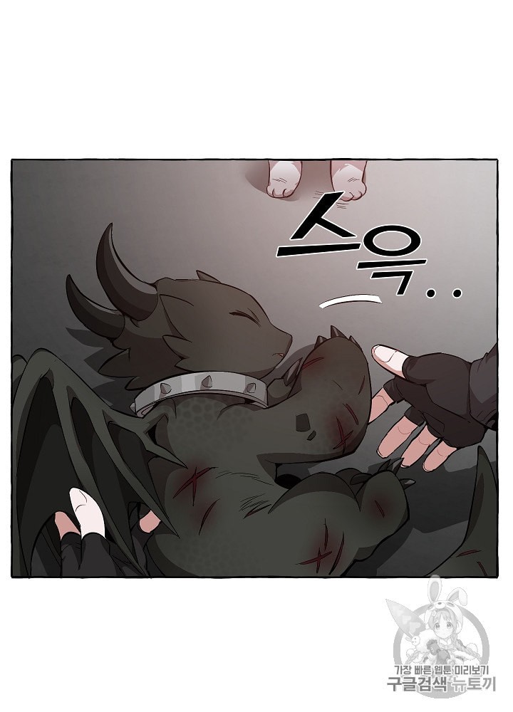 Trash of the Count's Family Ch.20 p15