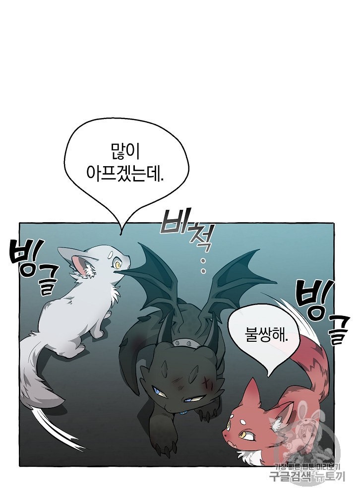 Trash of the Count's Family Ch.20 p16