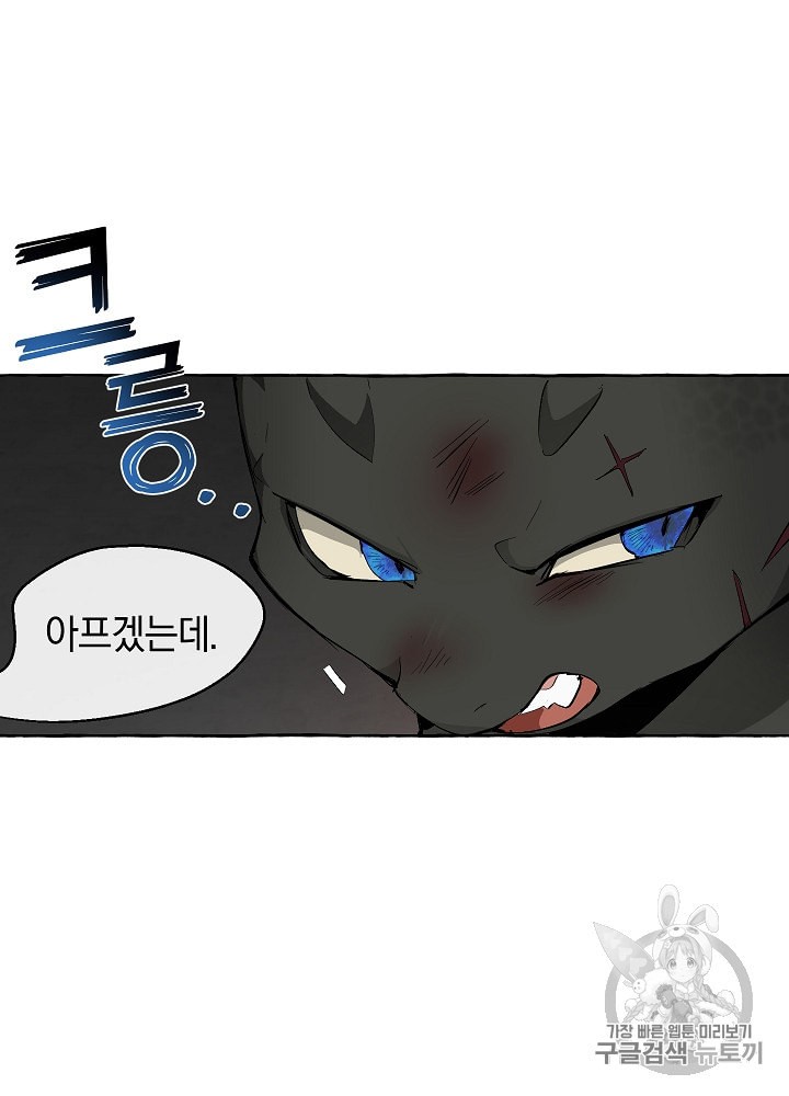 Trash of the Count's Family Ch.20 p17