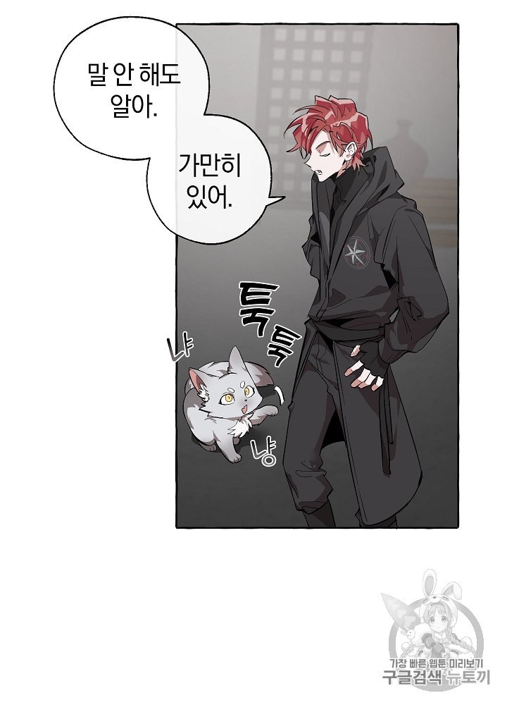 Trash of the Count's Family Ch.20 p18