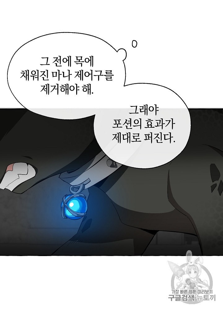 Trash of the Count's Family Ch.20 p20