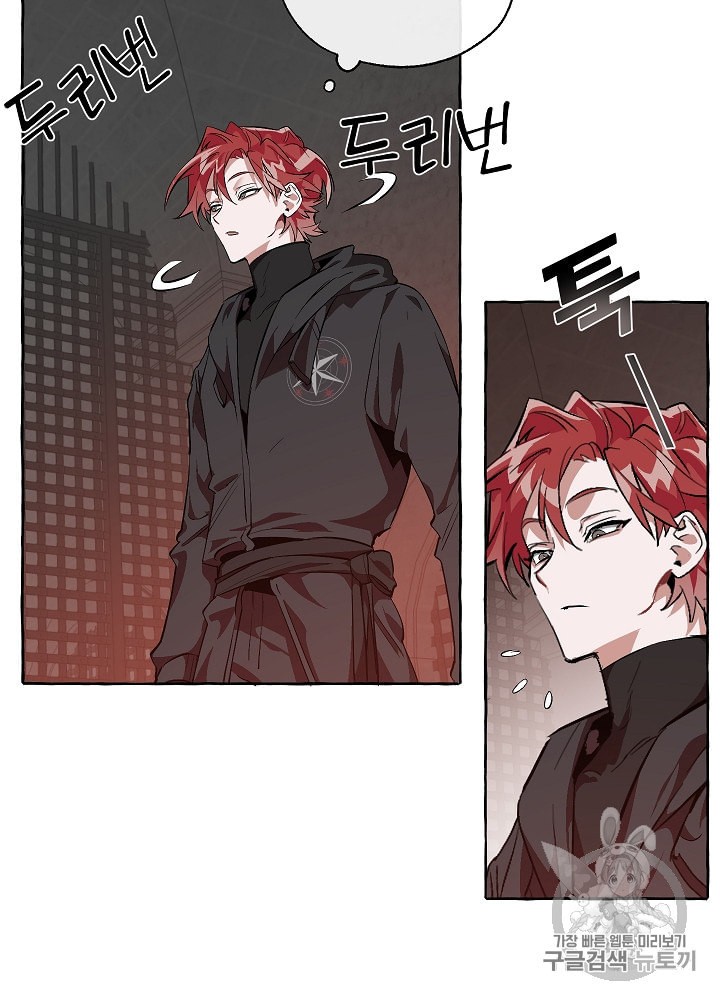 Trash of the Count's Family Ch.20 p22
