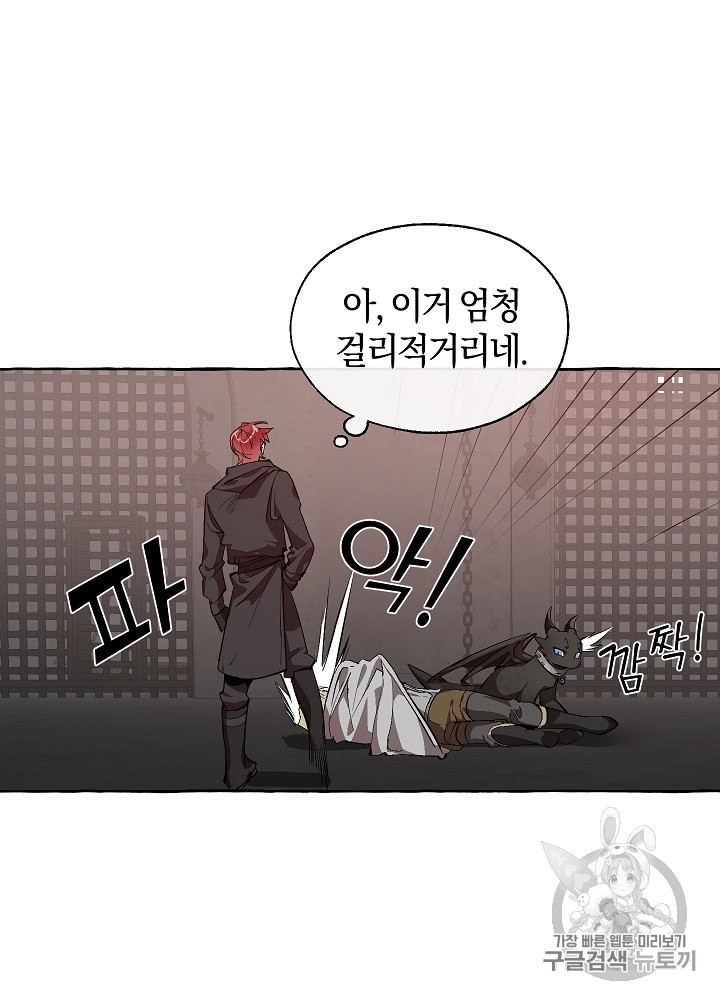 Trash of the Count's Family Ch.20 p23