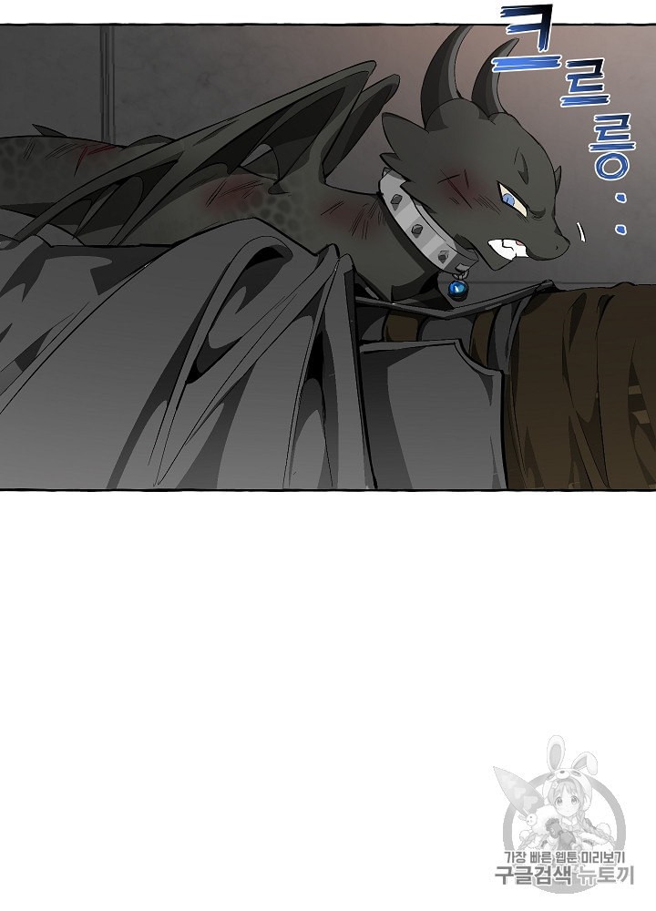 Trash of the Count's Family Ch.20 p24