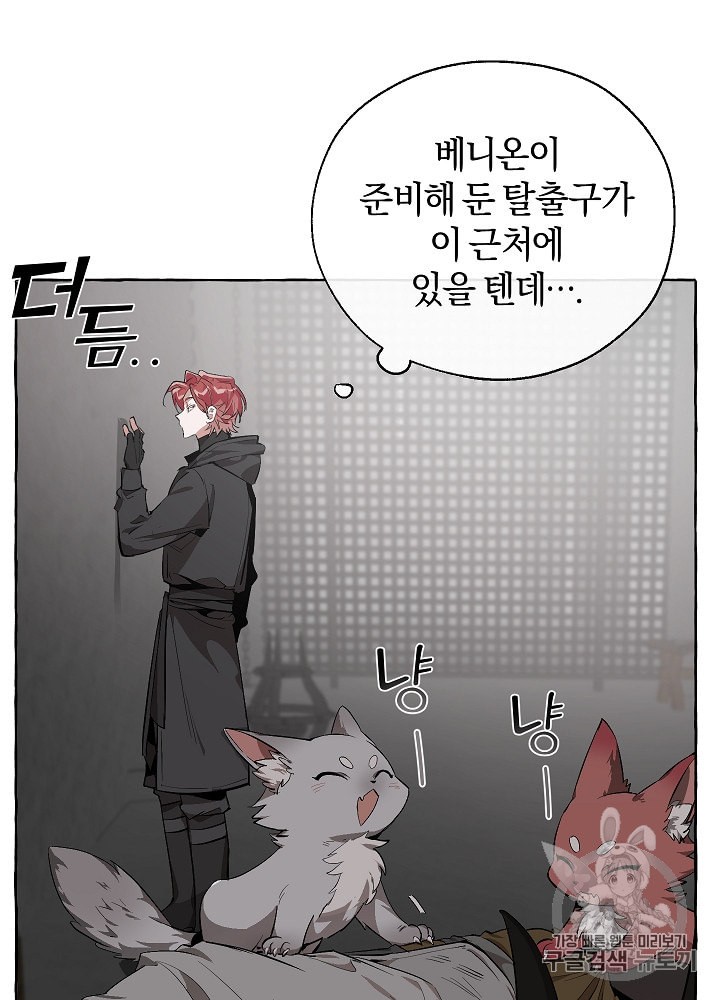 Trash of the Count's Family Ch.20 p25
