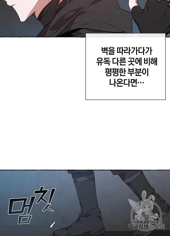 Trash of the Count's Family Ch.20 p28