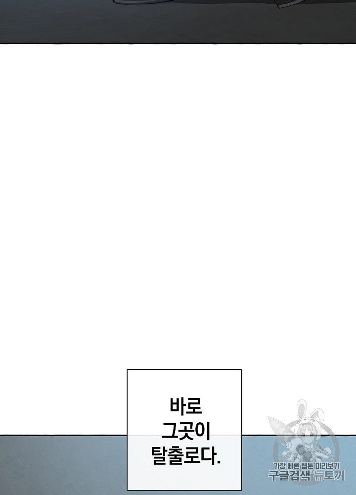 Trash of the Count's Family Ch.20 p29