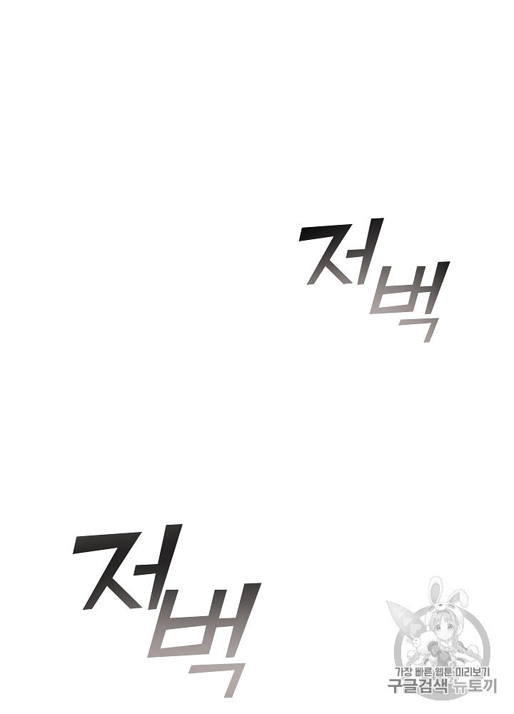 Trash of the Count's Family Ch.20 p31
