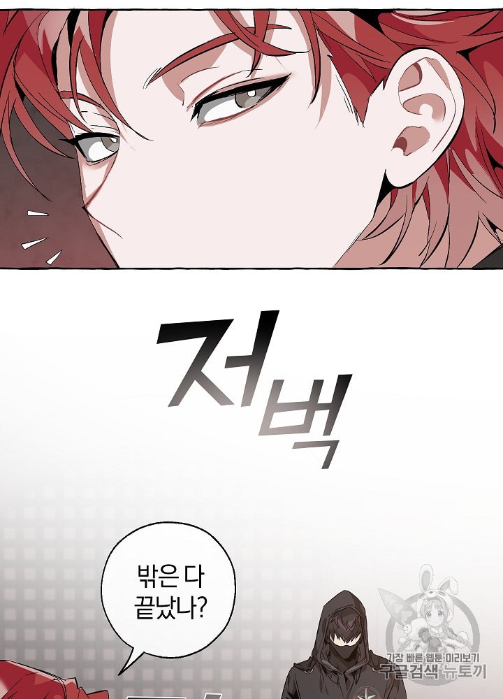 Trash of the Count's Family Ch.20 p32