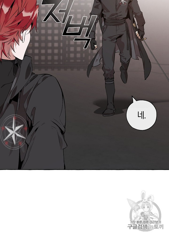 Trash of the Count's Family Ch.20 p33