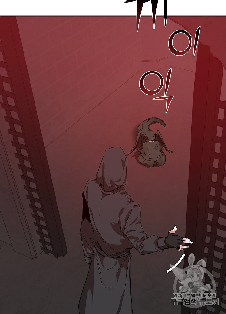 Trash of the Count's Family Ch.20 p4