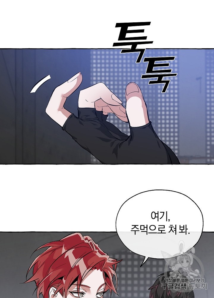 Trash of the Count's Family Ch.20 p41