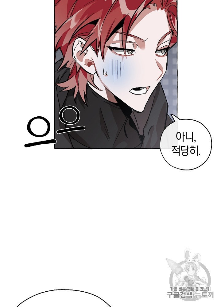 Trash of the Count's Family Ch.20 p43