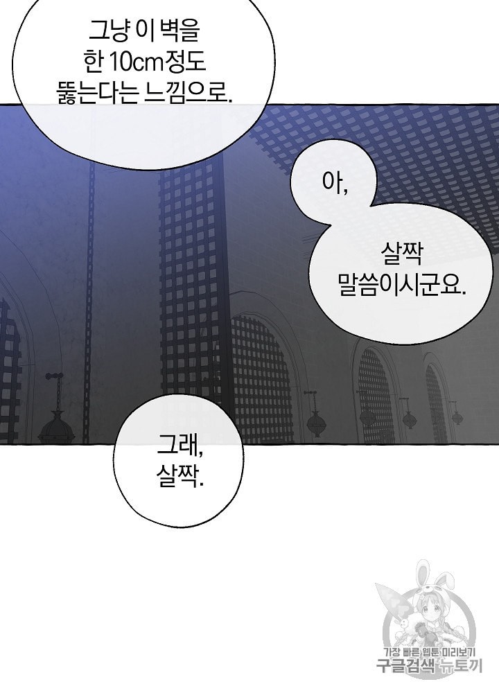 Trash of the Count's Family Ch.20 p44