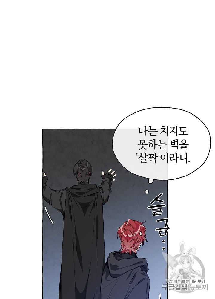 Trash of the Count's Family Ch.20 p45