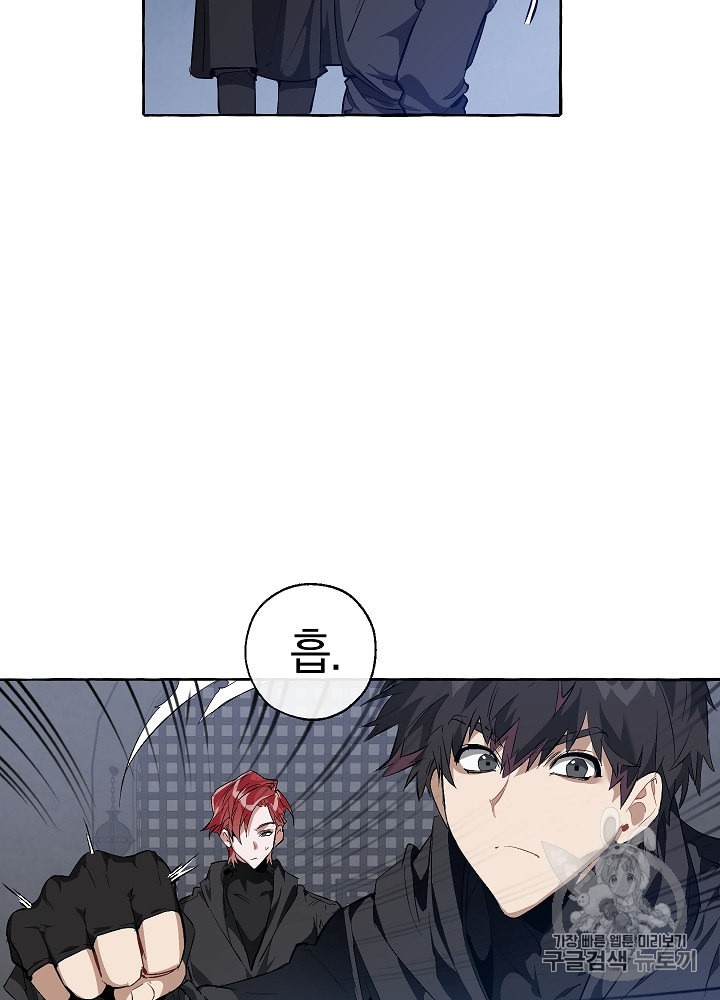 Trash of the Count's Family Ch.20 p46
