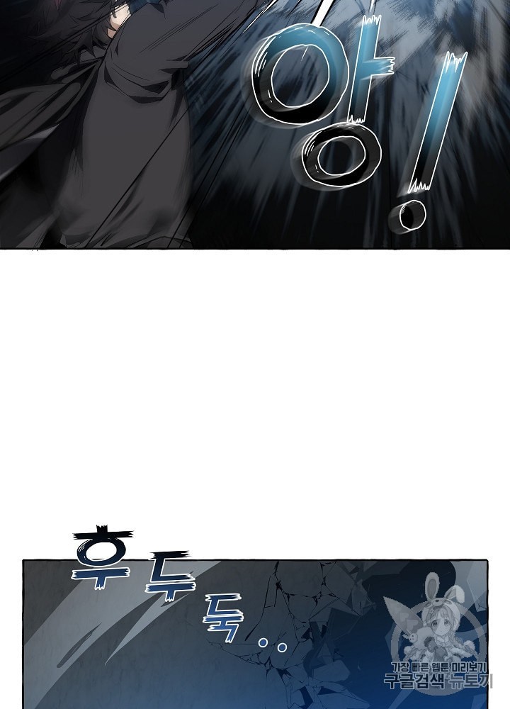Trash of the Count's Family Ch.20 p48
