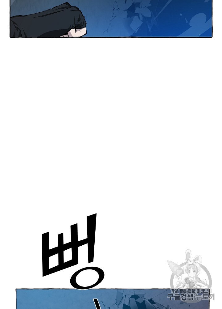 Trash of the Count's Family Ch.20 p49