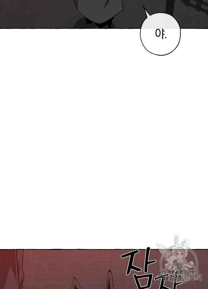 Trash of the Count's Family Ch.20 p5