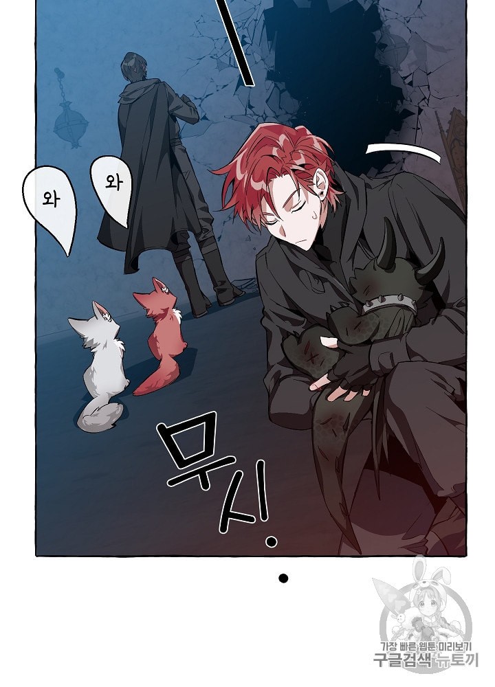 Trash of the Count's Family Ch.20 p50