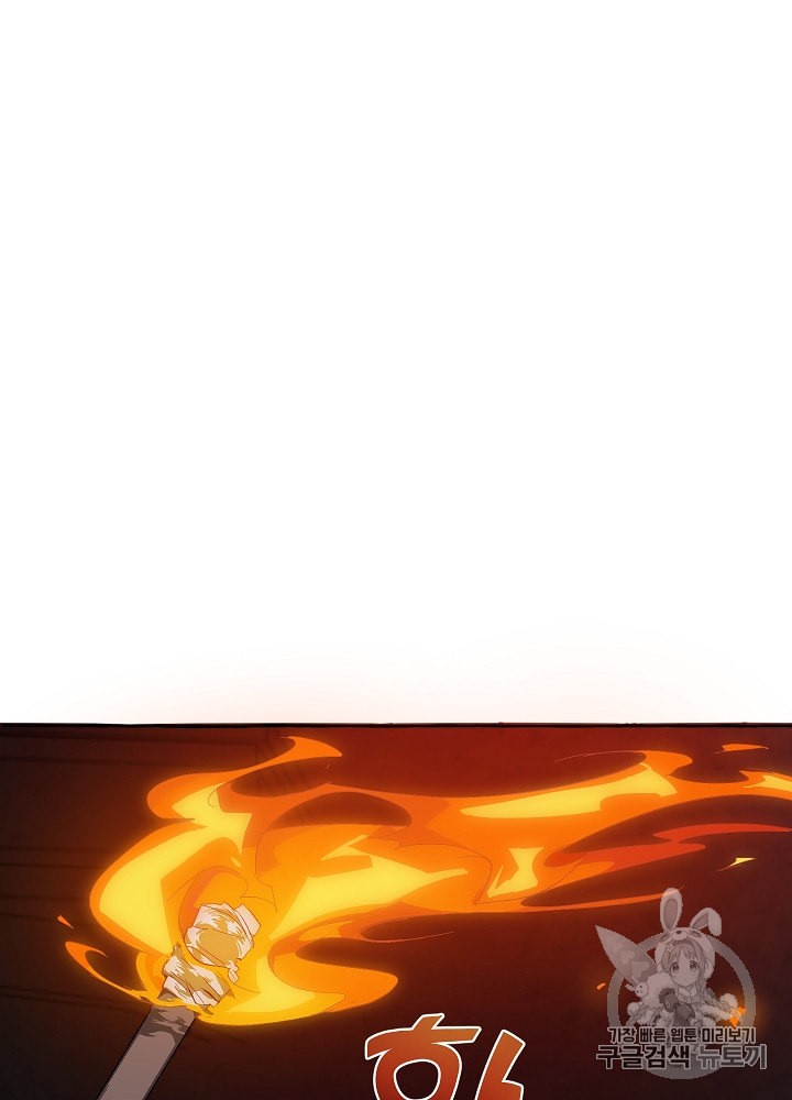 Trash of the Count's Family Ch.20 p51