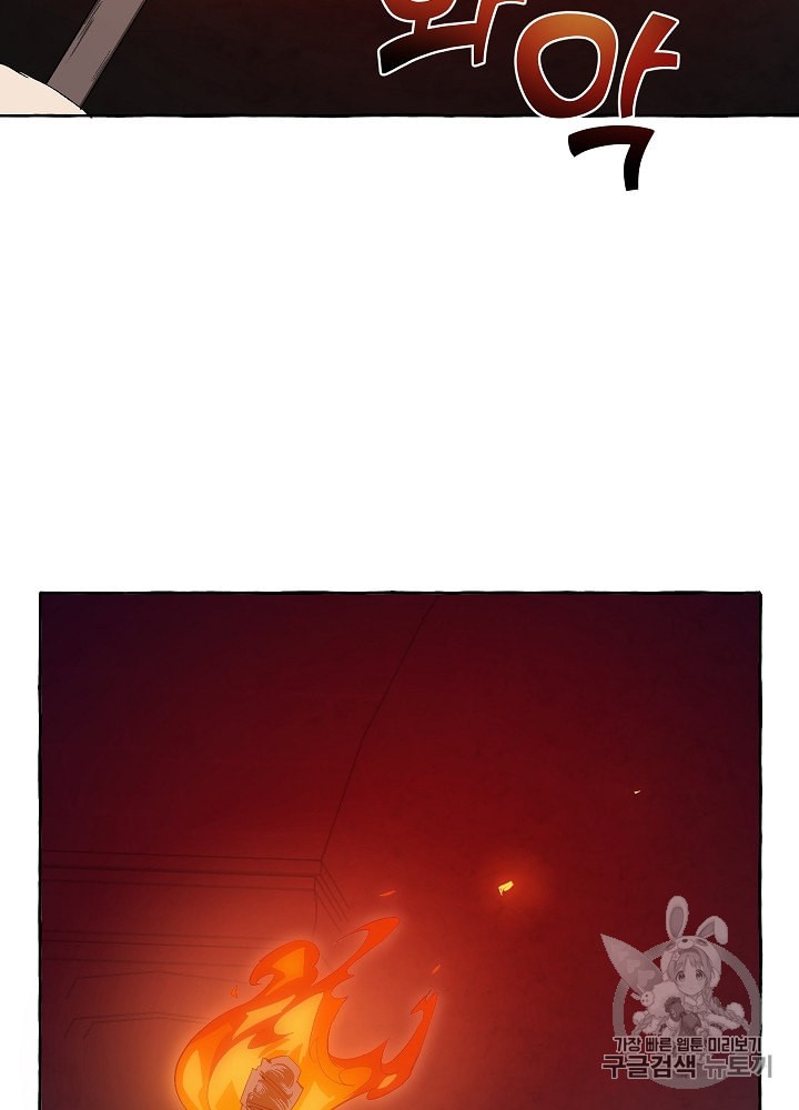 Trash of the Count's Family Ch.20 p52