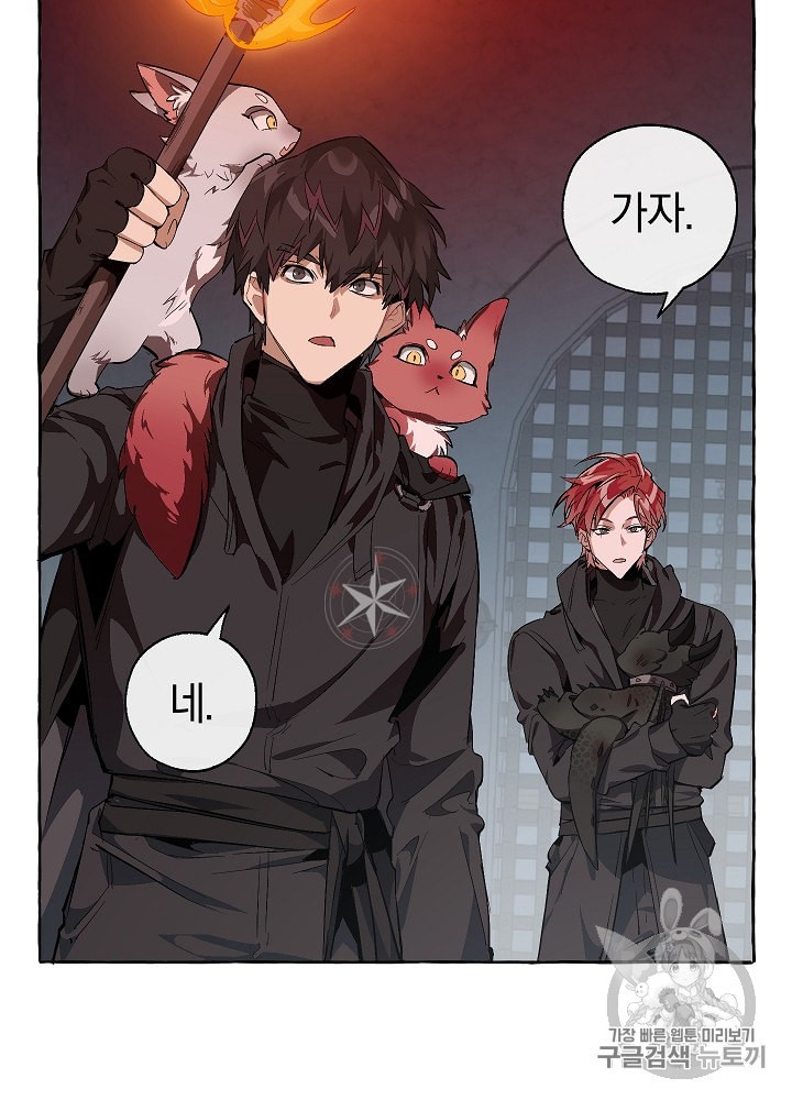 Trash of the Count's Family Ch.20 p53
