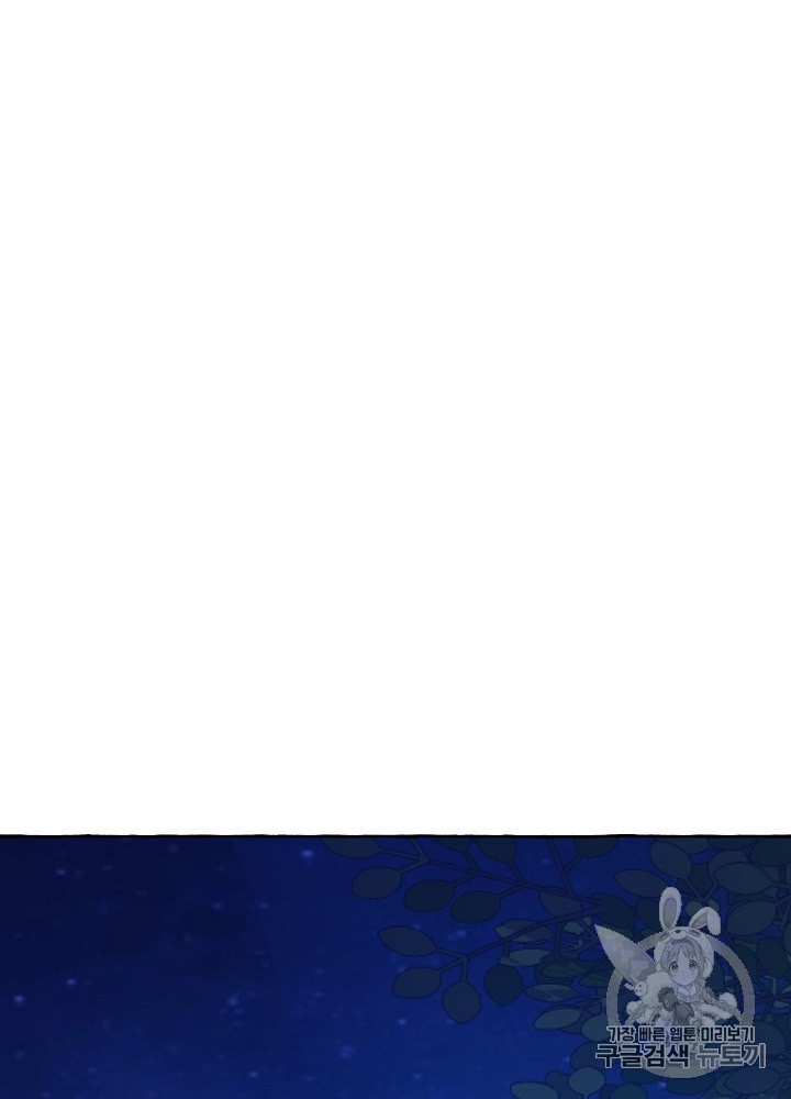 Trash of the Count's Family Ch.20 p57