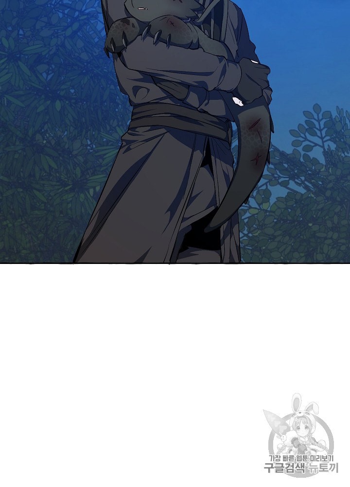 Trash of the Count's Family Ch.20 p59