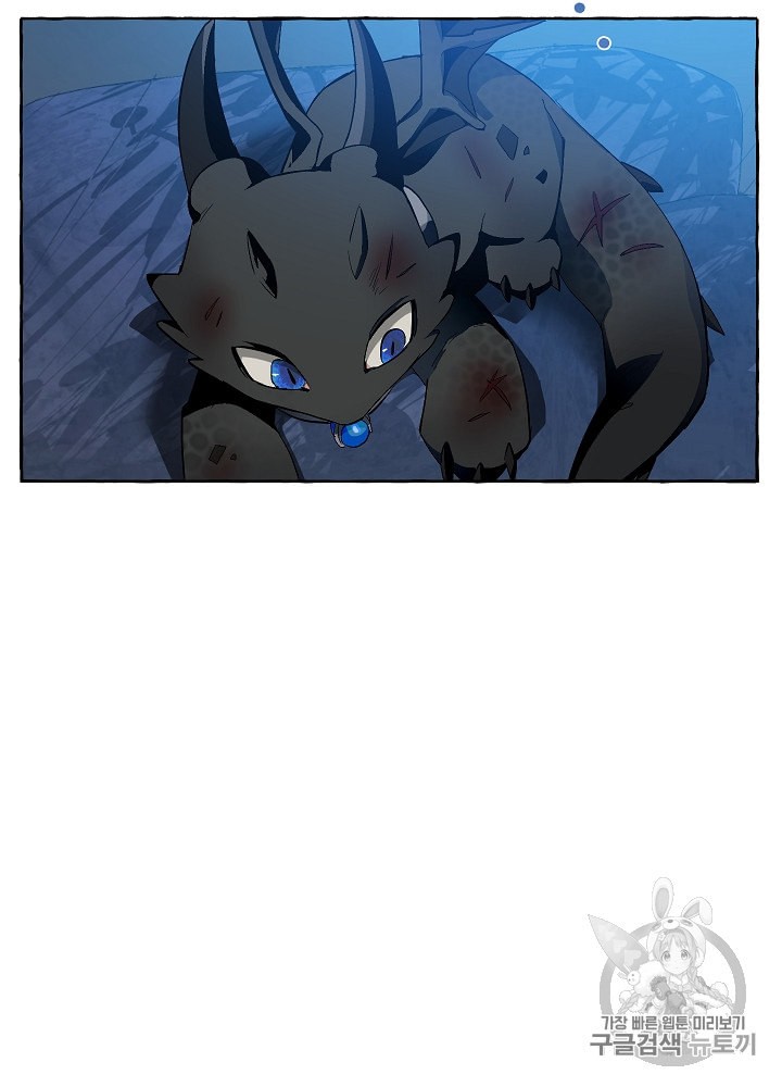 Trash of the Count's Family Ch.20 p61