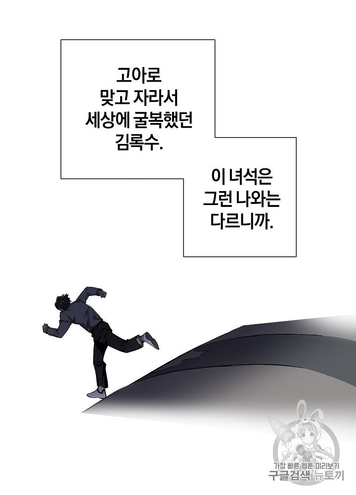 Trash of the Count's Family Ch.20 p65