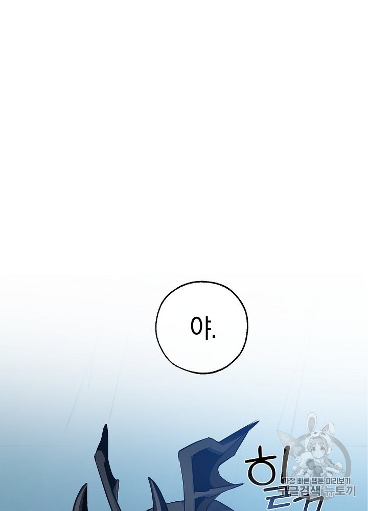 Trash of the Count's Family Ch.20 p66