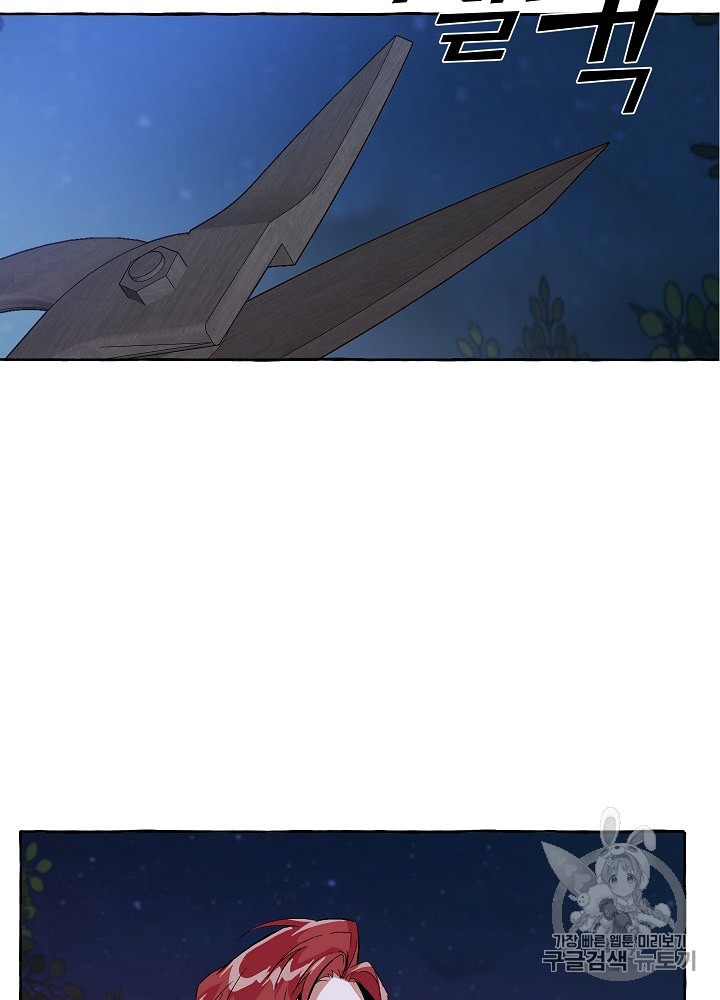 Trash of the Count's Family Ch.20 p68