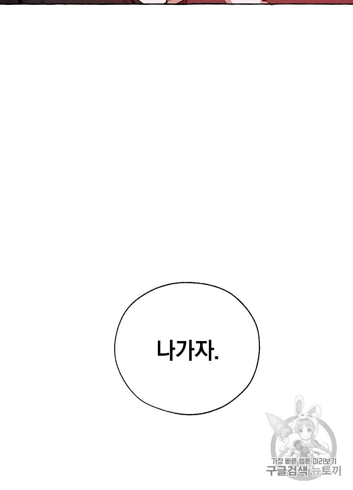 Trash of the Count's Family Ch.20 p7