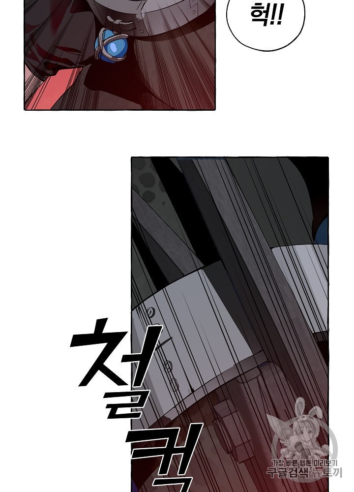 Trash of the Count's Family Ch.20 p72