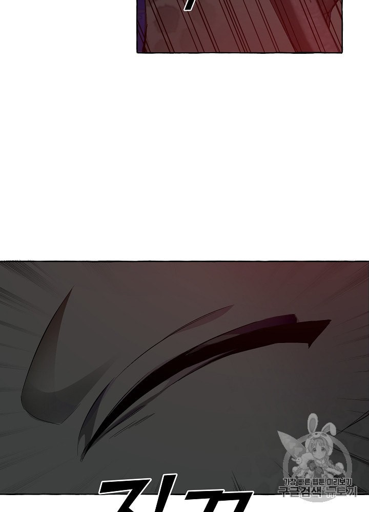Trash of the Count's Family Ch.20 p73