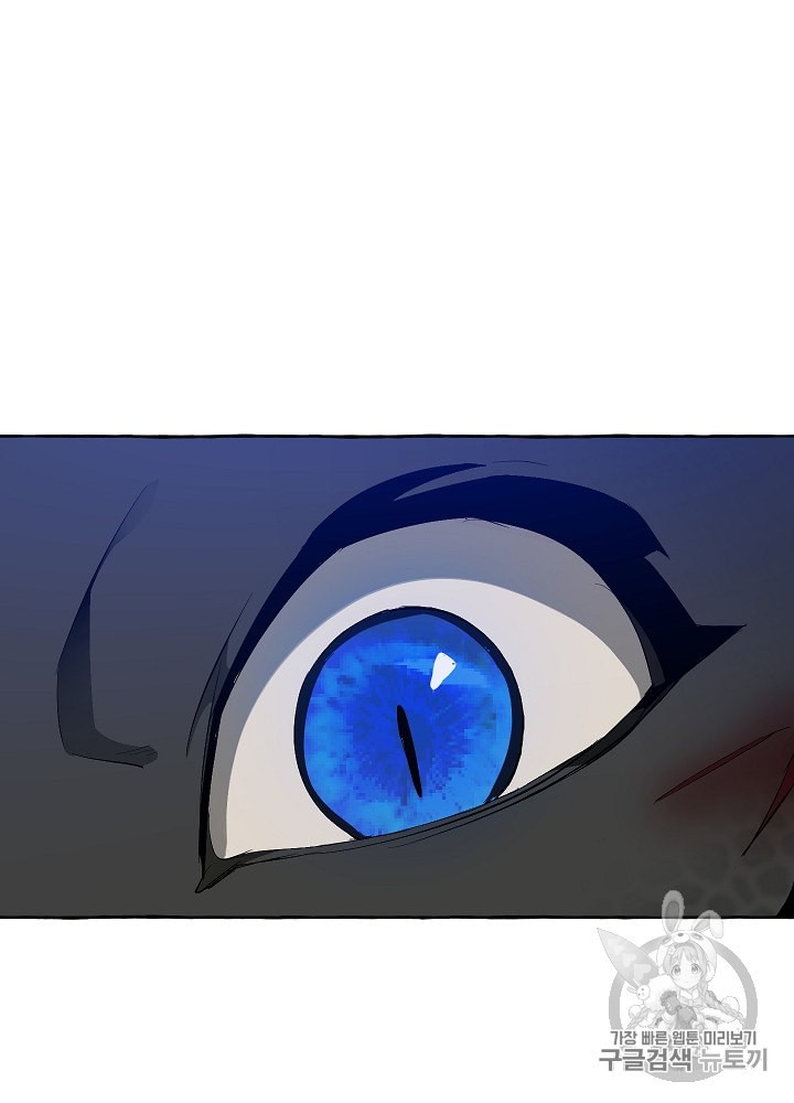 Trash of the Count's Family Ch.20 p76
