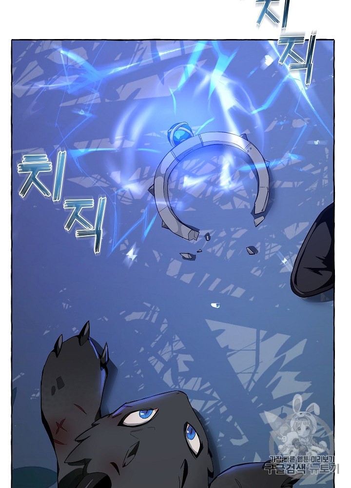Trash of the Count's Family Ch.20 p78